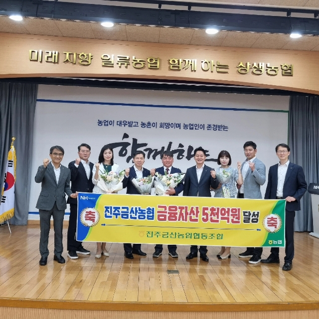 2023년 금융자산 5천억원 달성 대표 이미지