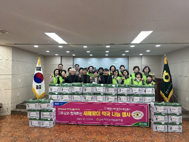 2023년 떡국나눔행사 대표 이미지