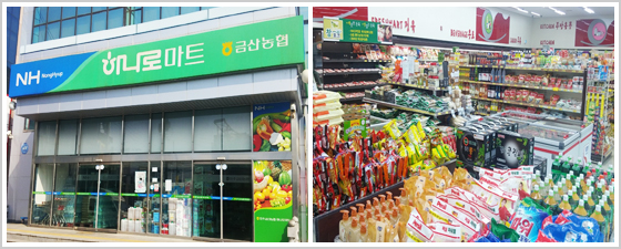 하나로마트 소개